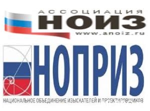  12 приоритетов воскресшего НОИЗ, созданного «не в пику Минстрою и НОПРИЗУ»