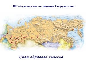  Повышение взноса в компфонд СРО уничтожит аудит в России