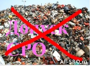  Без допуска СРО контракт на ликвидацию свалки признали недействительным