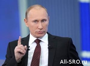 Минстрой подключит Путина к борьбе с коллективной безответственностью СРО
