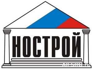  VIII Всероссийский съезд строительных СРО перенесен