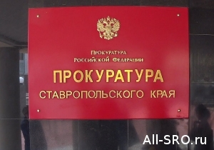  Прокуратура наказала конкурсного управляющего за неправомерные действия при банкротстве
