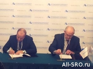  СРО атомной отрасли и «Атомэнергопроект» подписали новое соглашение о сотрудничестве