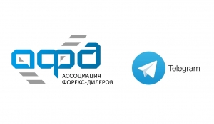 СРО АФД завела телеграм-канал