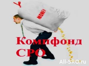  Доработанная стратегия строительной отрасли ополовинит компфонды СРО