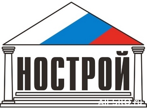  НОСТРОЙ организовал центр поддержки СРО