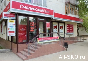  Крах «Смоленского банка» потянет за собой СРО «ОСС»