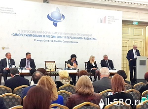  Президент ТПП РФ на IV Всероссийском форуме СРО призвал законодателей к продолжению диалога с бизнес-сообществом