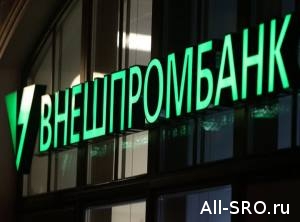  В прогоревшем «Внешпромбанке» около 600 млн. руб. компфондов СРО