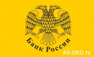  ЦБ может изменить функционал финансовых СРО