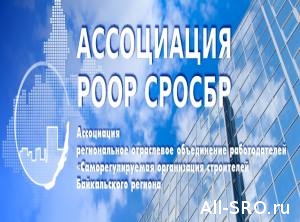  Борясь с нарушителями, контролеры иркутской СРО «колесят» по Сибири и Уралу