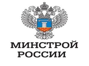  Глава Минстроя получил право вызывать на ковер президентов НОСТРОЯ и НОПРИЗА