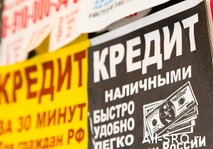 С начала года СРО МФО покинула каждая десятая компания