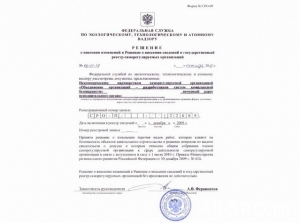 Минэкономразвития опубликовало проект Приказа Ростехнадзора о порядке ведения государственного реестра СРО