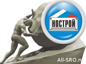  Помогут ли НОСТРОЮ 30 критериев выкинуть недобросовестные СРО из госреестра?