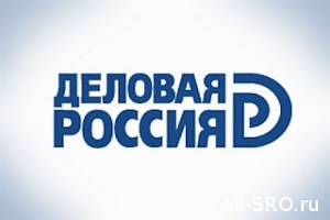  «Деловая Россия» лоббирует своих кандидатов в Совет НОСТРОя