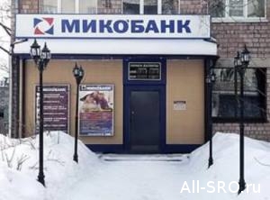  В проблемных Мико-Банке и СтарБанке более 600 млн. руб. компфонда СРО
