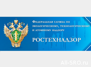  Почти 40 СРО стройкомплекса проверил Ростехнадзор в первом квартале года