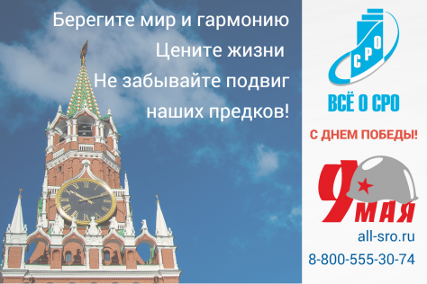  С Днем Победы!