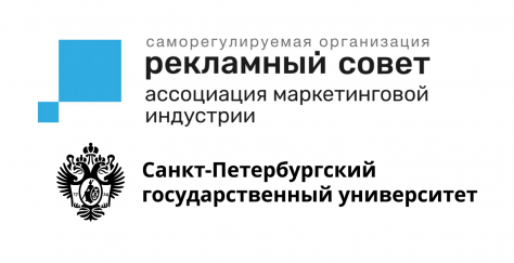  СРО "Рекламный Совет" заключила соглашение с СПБГУ
