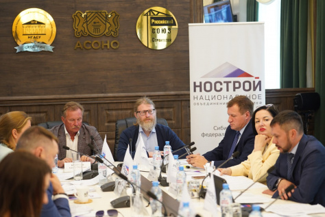  НОСТРОЙ провел заседания своего Экспертного совета