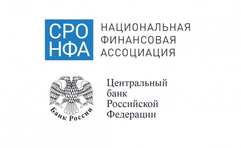  СРО НФА направила в ЦБ позицию в отношении аутсорсинга на финрынке