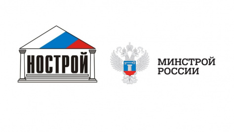  НОСТРОЙ призвал профсообщество подготовить предложения для разработки сводов правил и стандартов