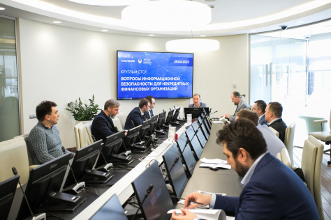  НАУФОР рассказала об информационной безопасности