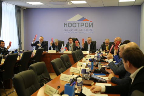  Совет НОСТРОЙ одобрил правки в Устав и Приоритеты на 2024