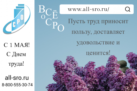  С 1 мая!