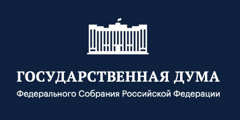  ГД рассматривает поправки о снижении регуляторной нагрузки на финрынке. Об этом напомнили в СРО НАПФ