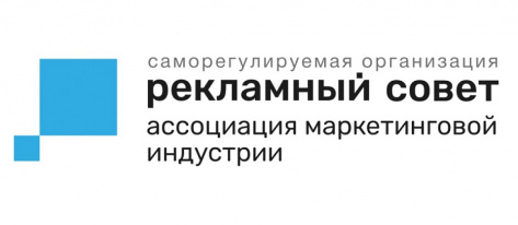  В 2022 году СРО "Рекламный Совет" рассмотрела 137 запросов и жалоб на спорную рекламу