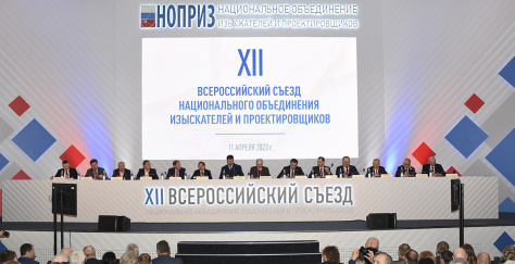  НОПРИЗ рассказал о своей роли в подготовке Стратегии 2030