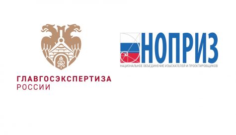  НОПРИЗ рассказал о новых вебинарах Главгосэкспертизы