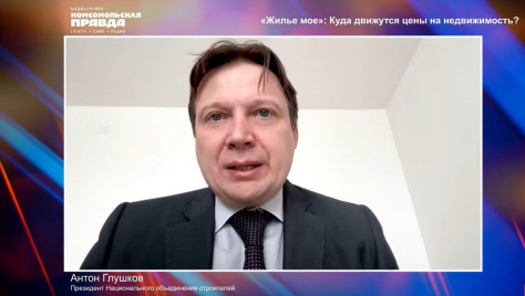  НОСТРОЙ заявил, что в 2024-2025 будут сокращаться объемы введенного жилья. Из-за этого могут вырасти цены на квартиры